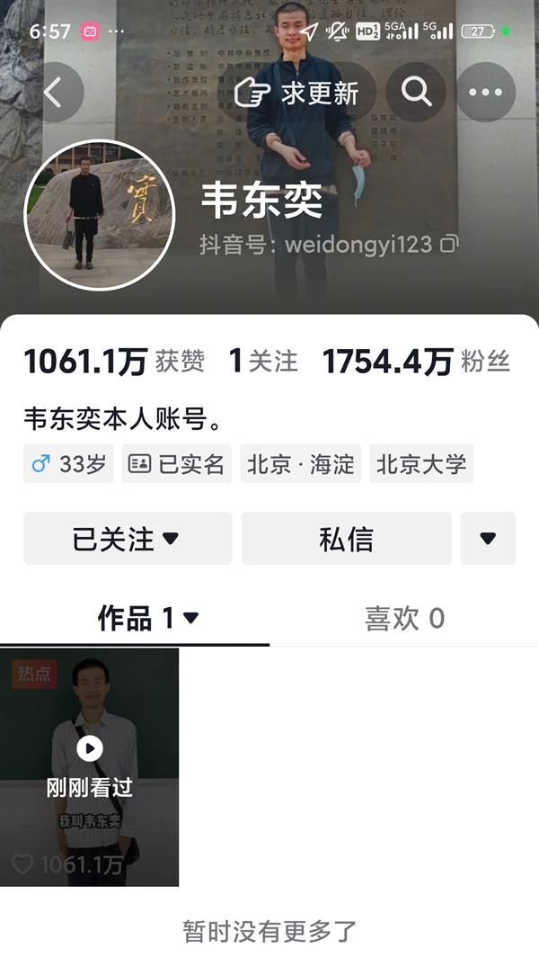 高考数学引热议 网友：说好的韦神附体 怎么附试卷上了