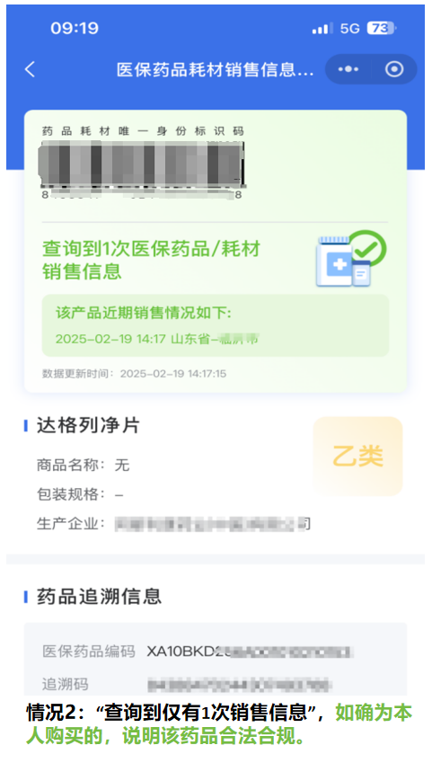 Tomorrow onwards， all drug transactions will require 'scanning codes'! An official科普 guide