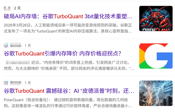 内存厂暴跌上百亿 结果只是一个乌龙？