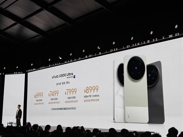 vivo X300 Ultra各版本售价