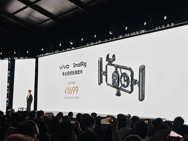 vivo专业视频拓展套件