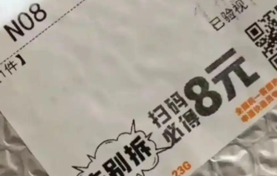 警惕！这四类二维码或有木马病毒 绝不能扫