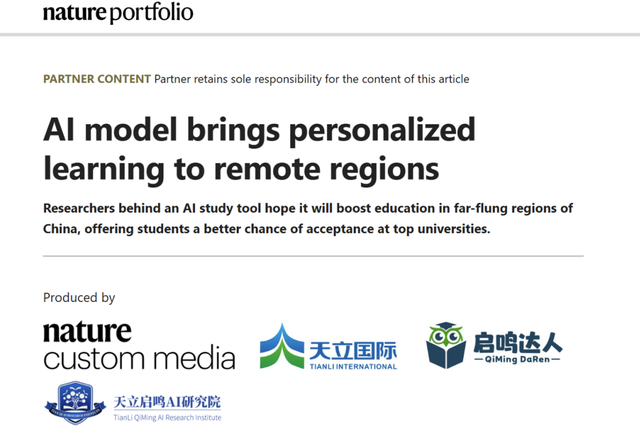 Nature Index特刊封面