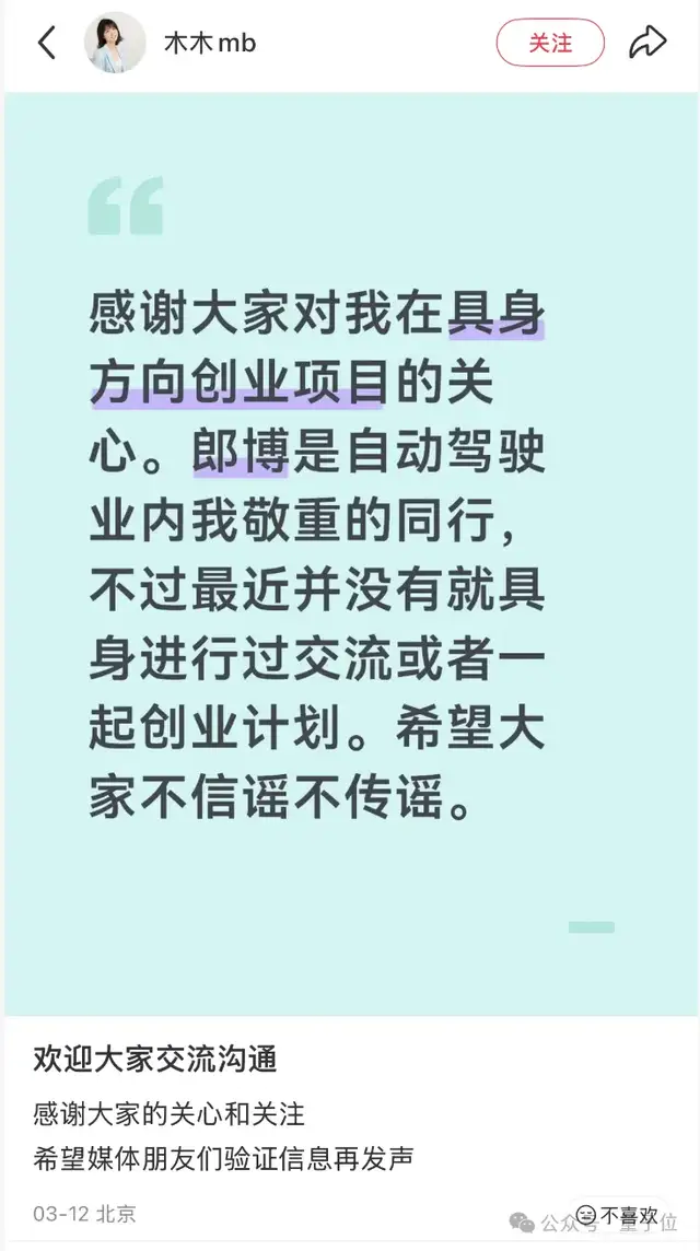 公司注册十天内估值超10亿美元！明星自动驾驶创始人掀起创投新浪潮