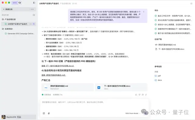 产品经理工作流程示意图
