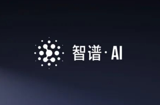 智谱AI 