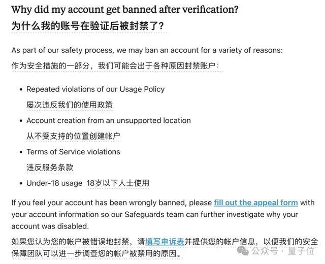 Claude 强制实名惹众怒！用户质疑验证只为精准封号 – AI快讯网