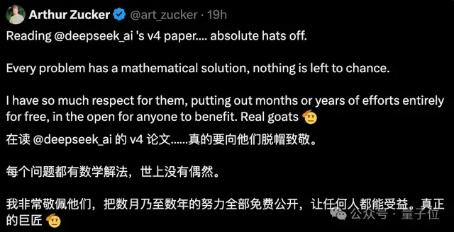 DeepSeek全力守护！V4核心功能遭曝光 — AI快讯网