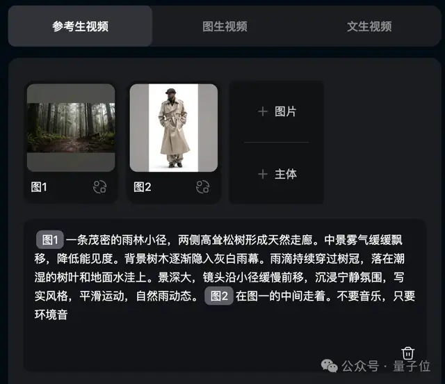 新 Vidu Q3 参考生功能发布：直指剧集创作，特效音效场景万物皆可参考 – AI快讯网