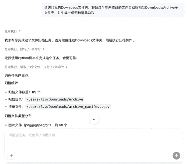 打工人五一自救指南：把工作丢给AI，开启免打扰模式出门