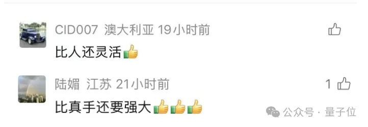 </think>

超越人手！中国首家脑机接口独角兽拟为机器人配备仿生手 – AI快讯网