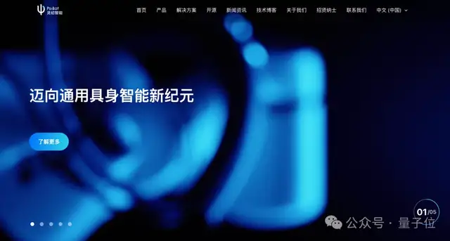 中国具身模型登顶全球！机器人人类数据时代正式开启 – AI快讯网