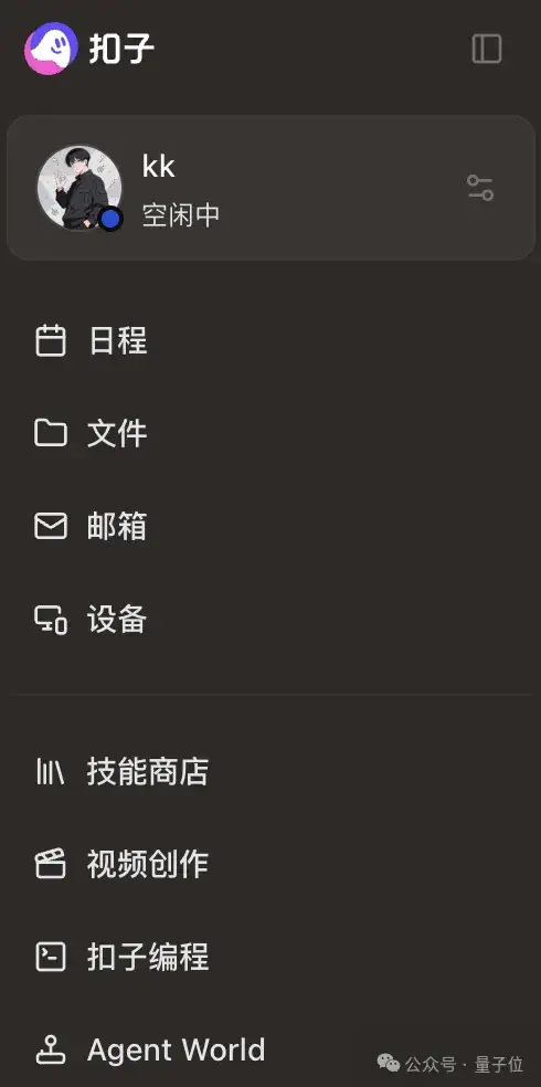 字节扣子 2.5 重磅上线：出生即满级，手机对话就能 Vibe Coding – AI快讯网