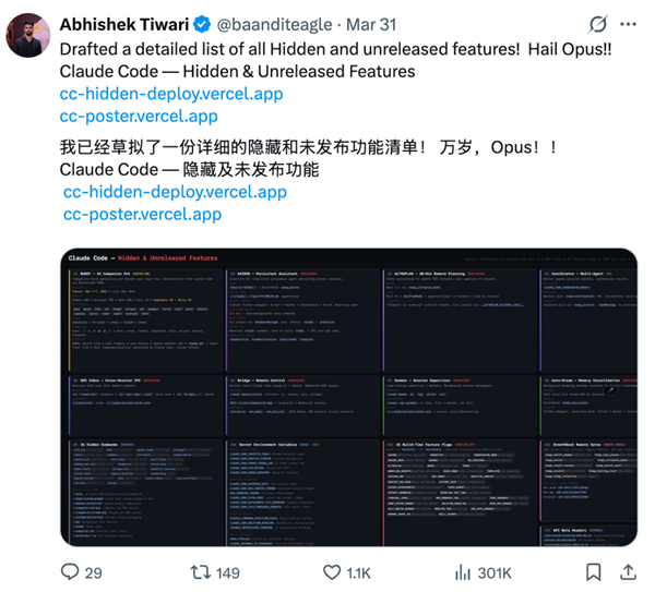 全球 AI 工具能力上升 100 倍 是因为 Claude 掀了自己底裤