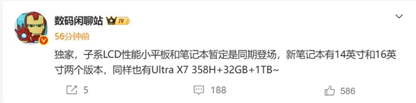小米旗下最强小平板！REDMI K Pad 2 定档 4 月：天玑 9500 加持