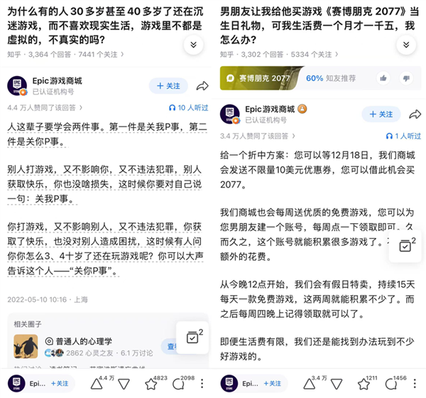 每周都送你免费游戏的 Epic 还能坚持多久？