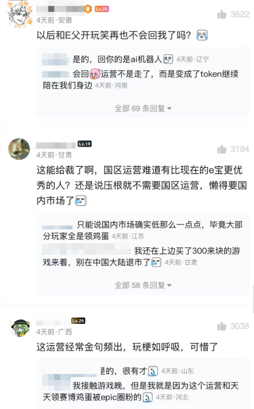 每周都送你免费游戏的 Epic 还能坚持多久？