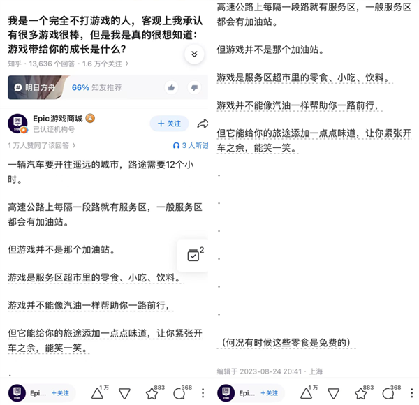 每周都送你免费游戏的 Epic 还能坚持多久？