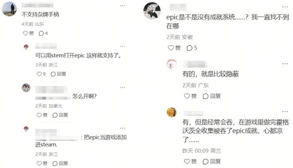 每周都送你免费游戏的 Epic 还能坚持多久？