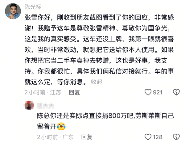 充分尊重张雪意见 慈善家陈光标捐给嫣然医院 1000 万元!