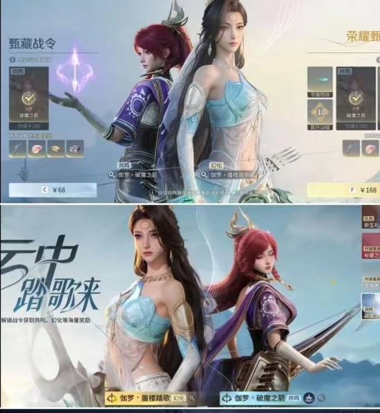 《王者荣耀世界》陷皮肤争议！女角色被指穿着太清凉