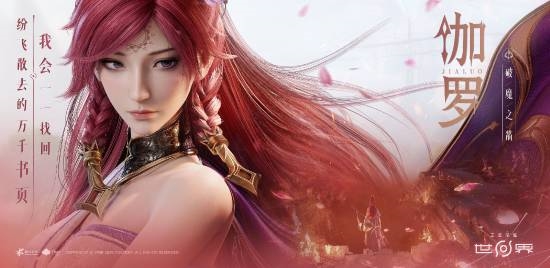 《王者荣耀世界》陷皮肤争议！女角色被指穿着太清凉