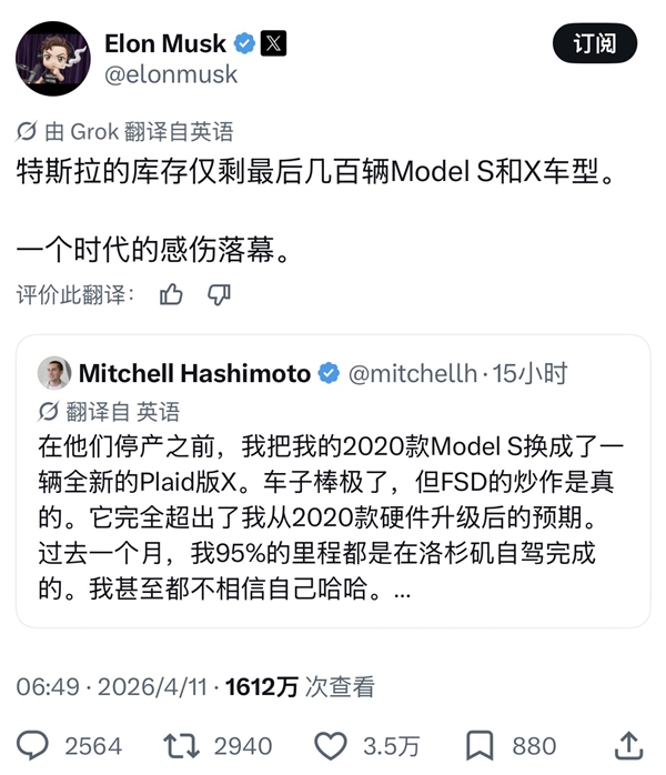 特斯拉 Model S/X 库存见底 马斯克感慨:一个时代的感伤落幕