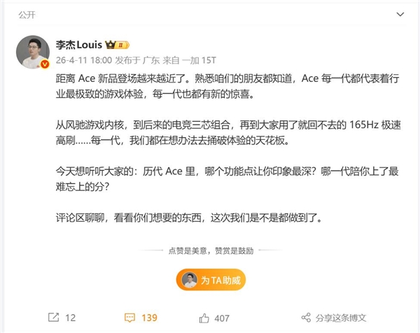 一加 Ace 6 至尊版蓄势待发：榨干天玑 9500 性能大爆发