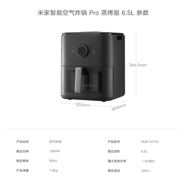 一台顶两台!小米米家智能空气炸锅 Pro 蒸烤版开售:首发 699 元