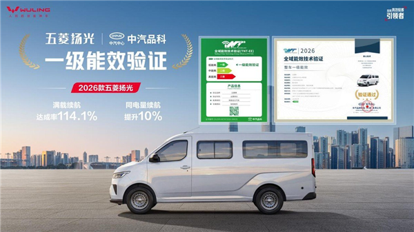 限时 6.98 万元起！2026 款五菱扬光上市：小老板高效致富好帮手