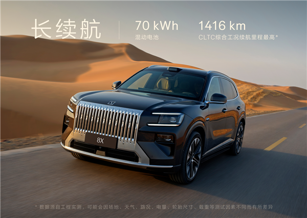 32.98 万起 极氪 8X 上市：吉利系“宝马 X5