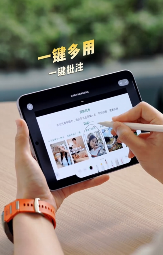 OPPO Pad Mini 支持全新 AI 手写笔：一键批注、灵感成画