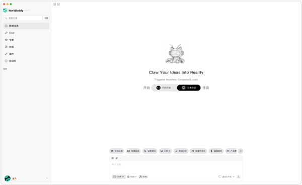 国内首批！腾讯 WorkBuddy 通过信通院 Claw 可信能力评估