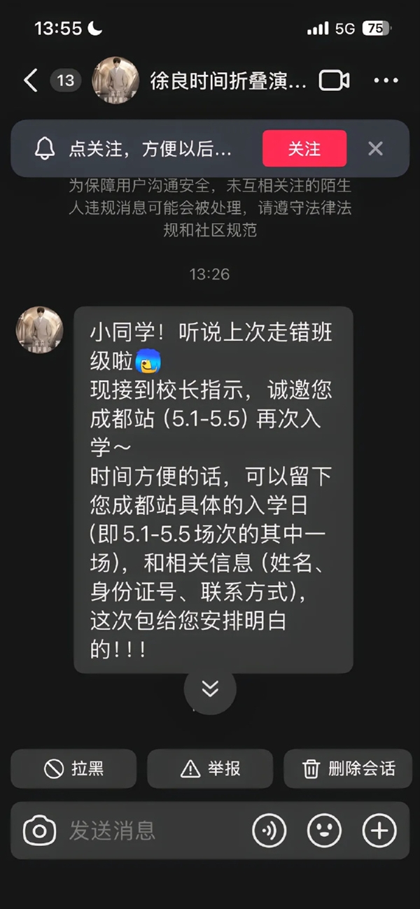 想看徐良却买到光良！女子误买演唱会票 意外获宠粉赠票  网友：羡慕哭了