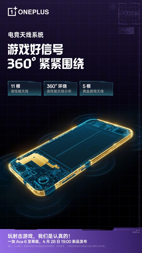 一加Ace 6至尊版下周发：性能最激进的天玑9500手机来了