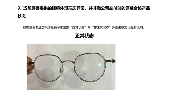 宝视达回应镜片装反致孩子近视暴涨900度：不存在左右装反情况
