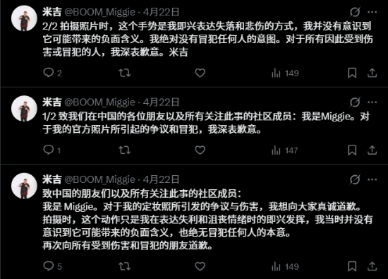 知名电竞选手致歉！曾做“眯眯眼”动作涉嫌种族歧视