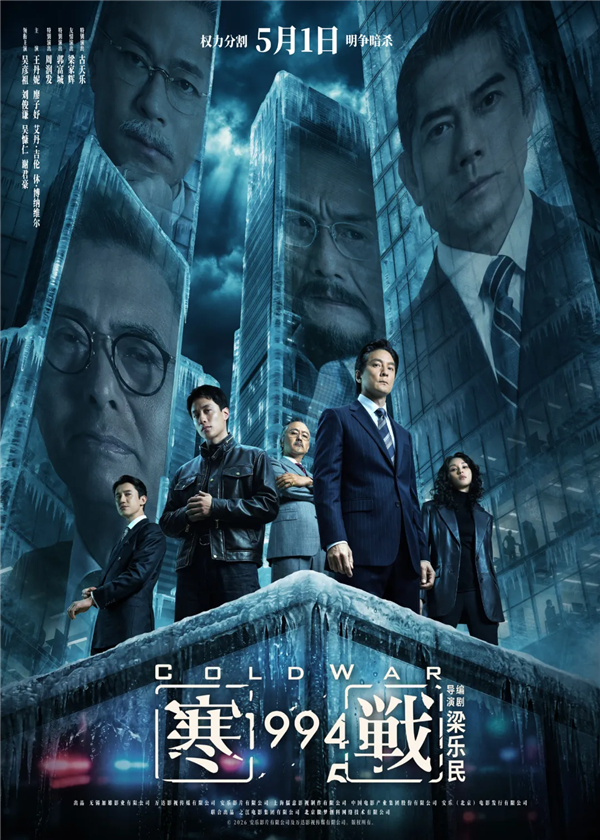 《寒战1994》发布会众星云集：周润发亲完梁家辉再亲郭富城