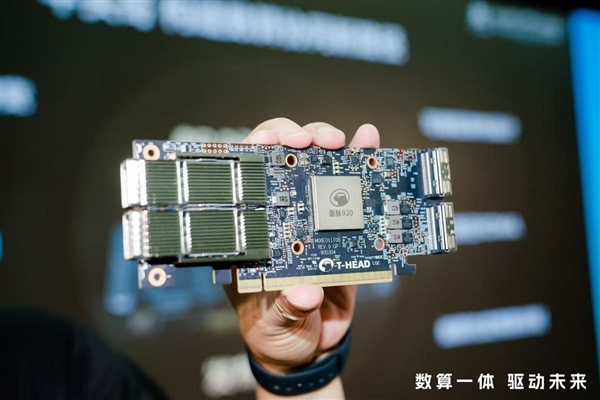 国内首个！平头哥发布首款智能网卡磐脉920：最大支持400Gbps带宽业界领先