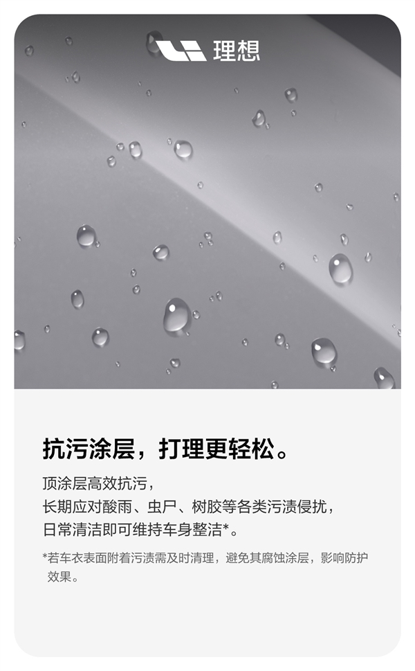 和改装店抢生意 理想汽车定制隐形车衣上线：5399元起、质保5年