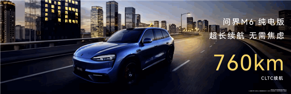 25.98万起15分钟大定破万！问界M6上市一周交付超5000台