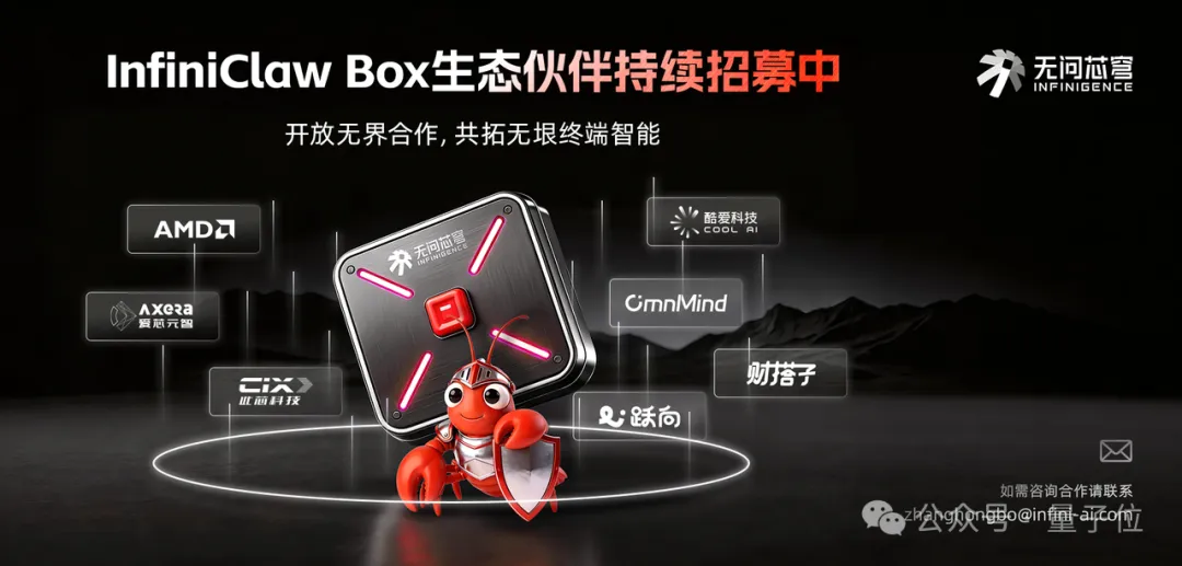 清华团队打造仿生新物种，让龙虾实现“安全着陆”