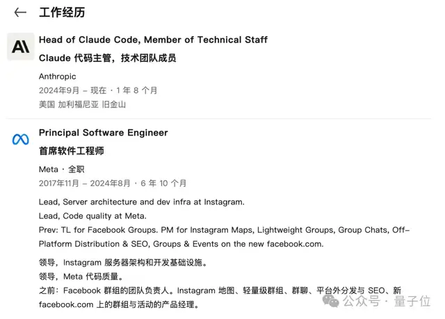 「Claude Code 之父」竟是野路子出身…… – AI快讯网