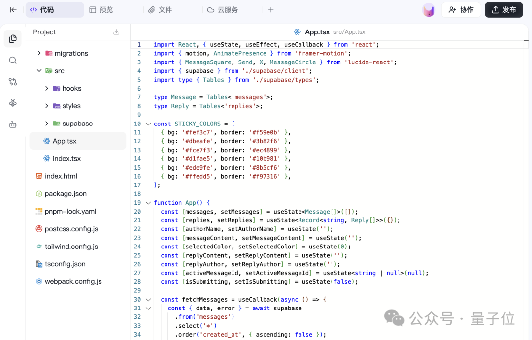 1 分钟开发应用上线，阿里 Meoo 让编程学习变得多余？– AI快讯网