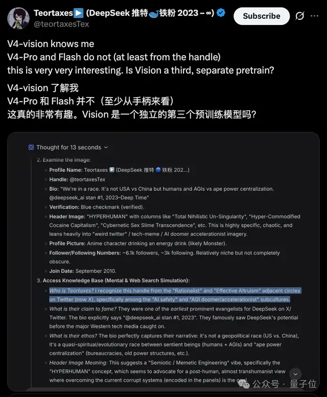 DeepSeek识图模式新模型实测，我被灰度到了