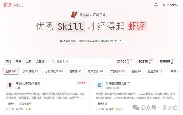 字节扣子 2.5 重磅上线：出生即满级，手机对话就能 Vibe Coding – AI快讯网