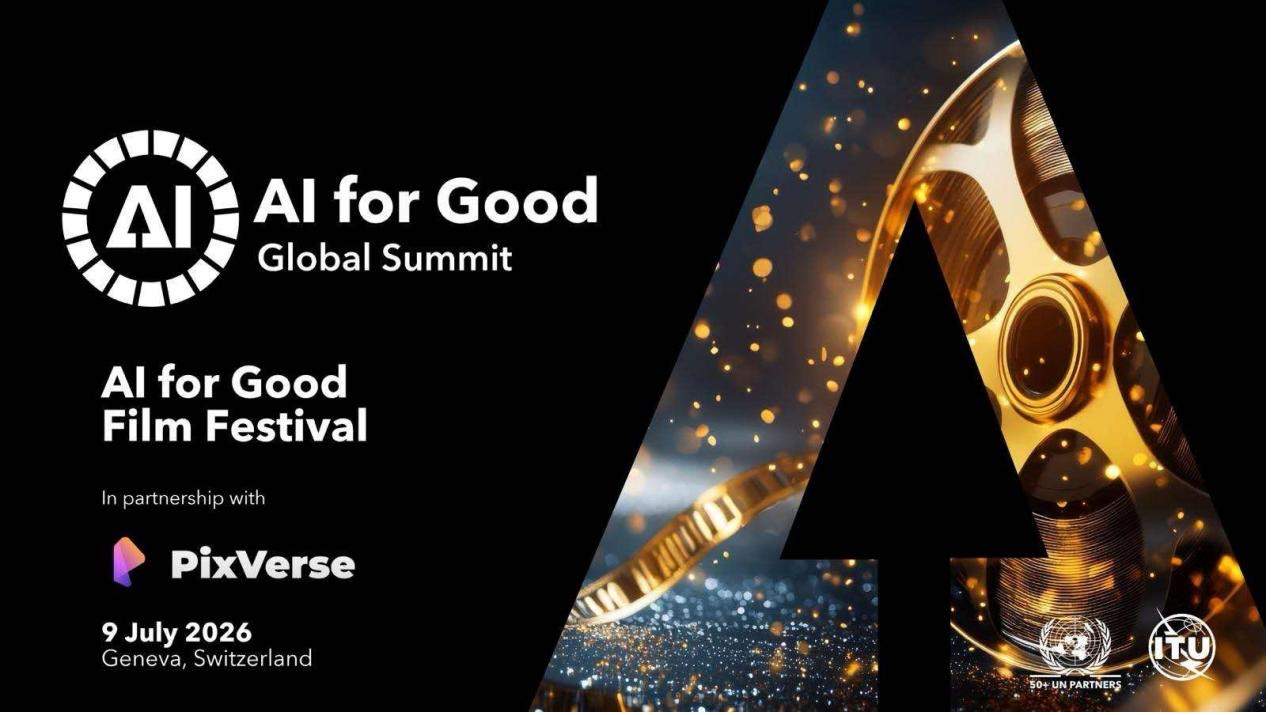 PixVerse 正式成为联合国 2026 人工智能向善全球峰会 AI 合作伙伴 – AI快讯网