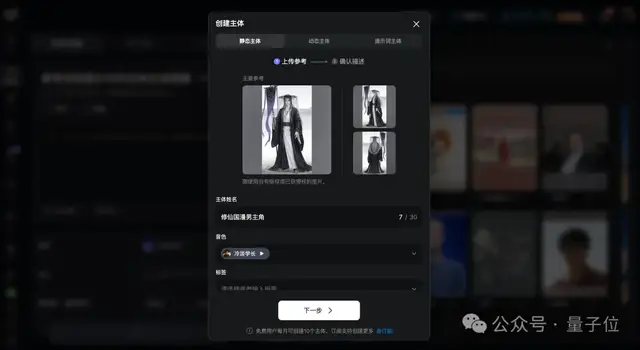 新 Vidu Q3 参考生功能发布：直指剧集创作，特效音效场景万物皆可参考 – AI快讯网