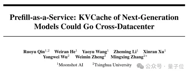 Kimi 新论文：KVCache 技术催生全新商业模式 – AI快讯网
