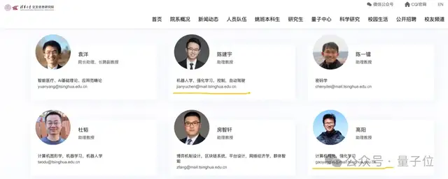 吴翼入职 Meta，清华叉院官网已撤其教职信息